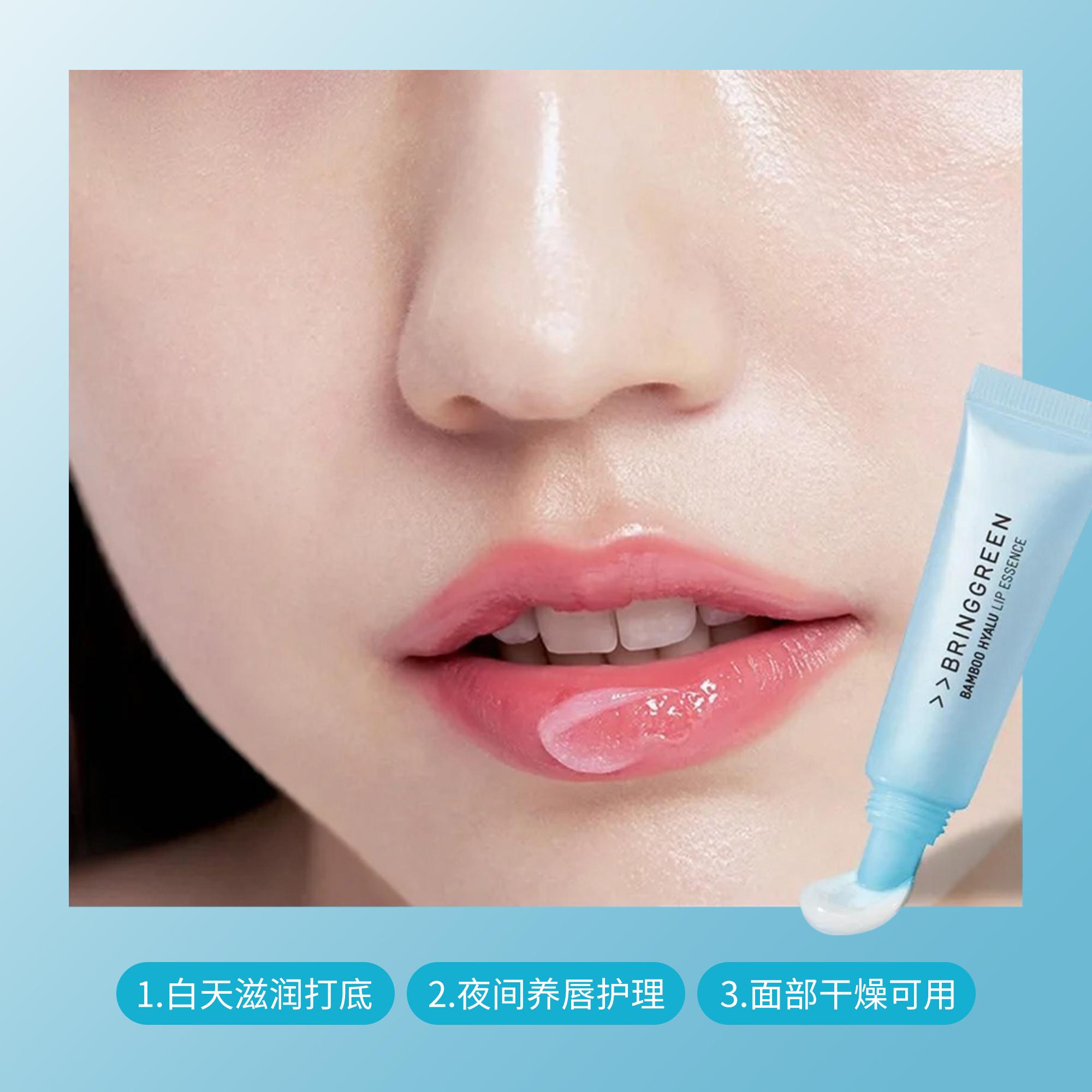 韩国Bringgreen芭兰歌林润唇膏玻尿酸竹萃子精华唇膜保湿滋润精华 - 图2