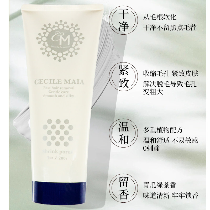 日本cm脱毛膏200ml女除毛无痛腋下腿部私处腋下全身脱毛防敏感肌,淘宝优惠券,粉丝福利购,淘宝优惠卷