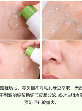碧菲音绿豆精华液保湿补水焕亮