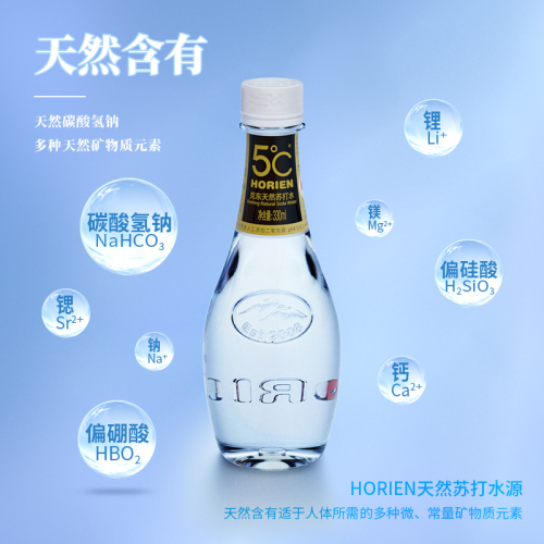 5°C克东天然苏打水矿泉水碱性水弱碱性330ml*24瓶*5箱无糖