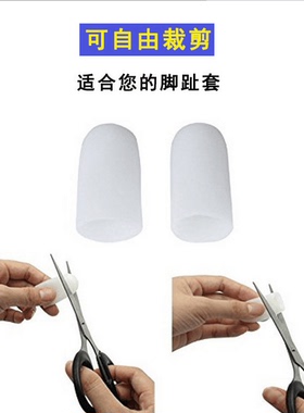 脚趾高跟鞋硅胶保护套