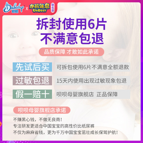 呗呗拉拉裤婴儿纸尿裤超薄尿不湿透气尿布湿母婴专用尿片新生男女 - 图0