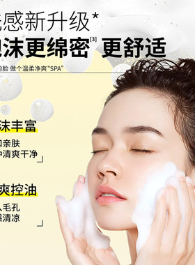 氨基酸胶态硫控油洗面奶温和清洁毛孔补水保湿水润洁面乳