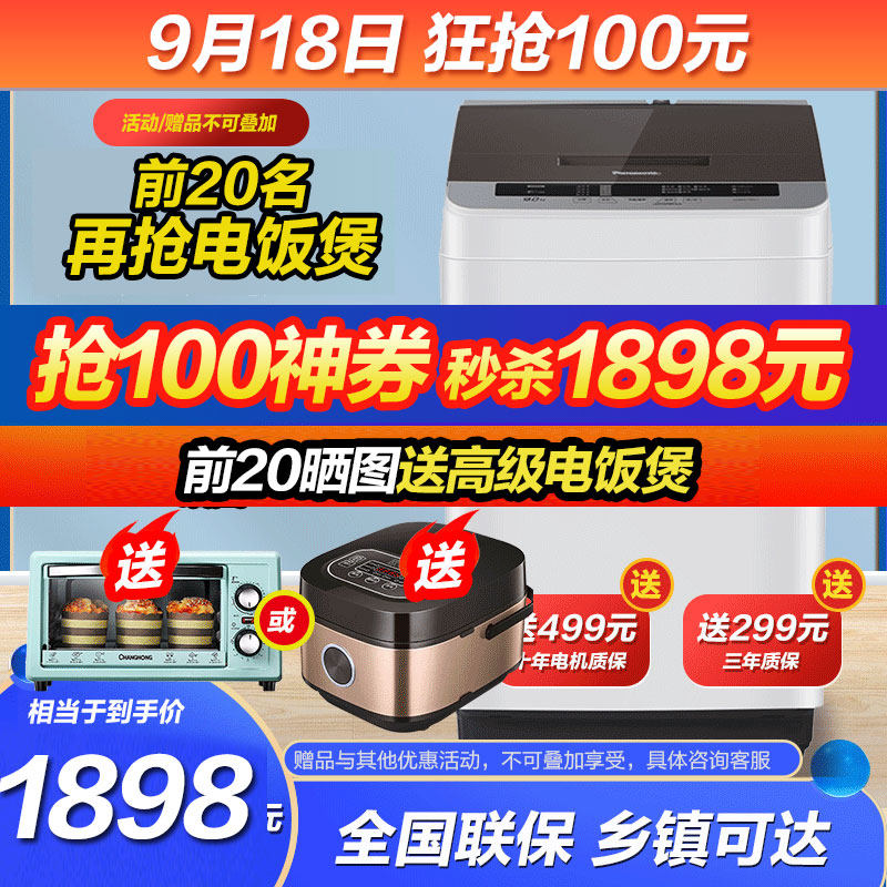 panasonic /松下家用大容量洗衣机 松下上海洗衣机