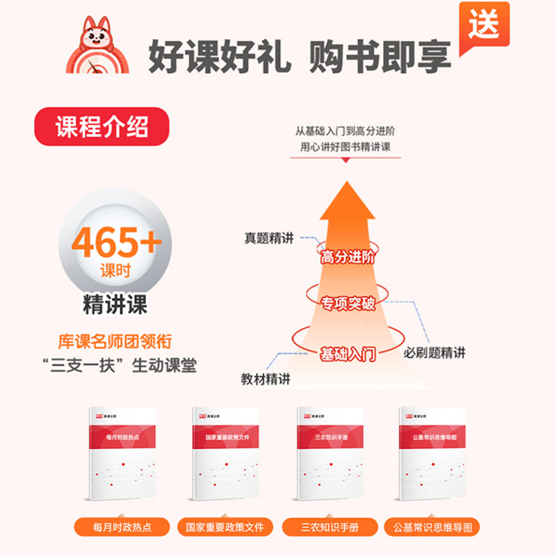 库课2026年河南省三支一扶考试用书公共基础知识历年真题试卷三支一扶资料必刷题历年真题冲刺预测试卷高校毕业生招募郑州周口新乡