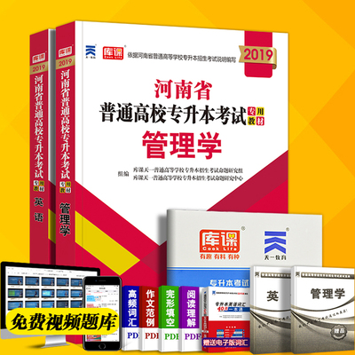 2019专升本经济学试题_河南牧业经济学院2019年成人教育函授专升本招生简章及报名指导