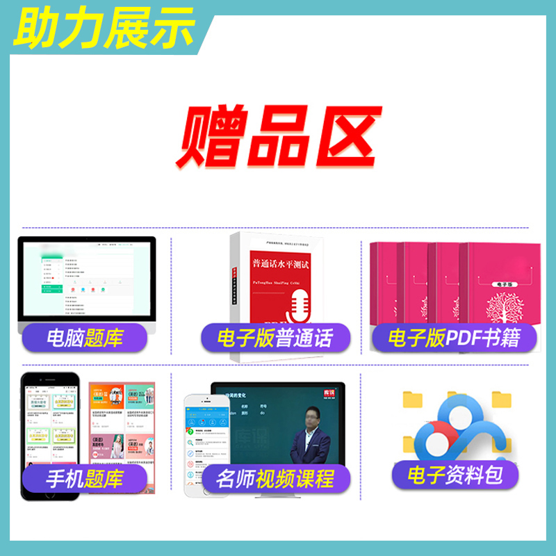 库课2024新版教师招聘中学数学必刷2000题习题集题库招教考试中学数学高中初中学科专业知识刷题真题试卷练习题河南江西广东福建省 - 图0