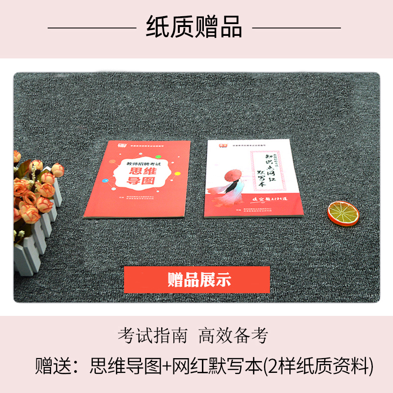 库课天一2024河南省教师招聘考试用书教育基础知识考前密押试卷及历年真题 河南省招教考试考前模拟卷 教育理论基础知识教育心理学 - 图2