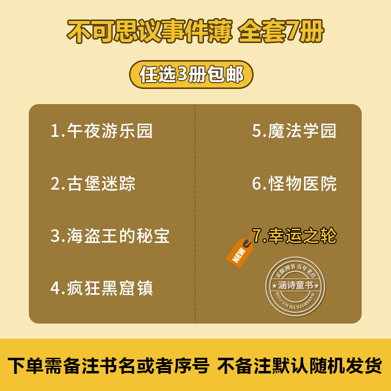 【任选三册】不可思议事件薄全套9册 墨多多谜境冒险全集雷欧幻像正版 全册进级版不可思议的事件簿全套彩色漫画六年级必读课外书 - 图0