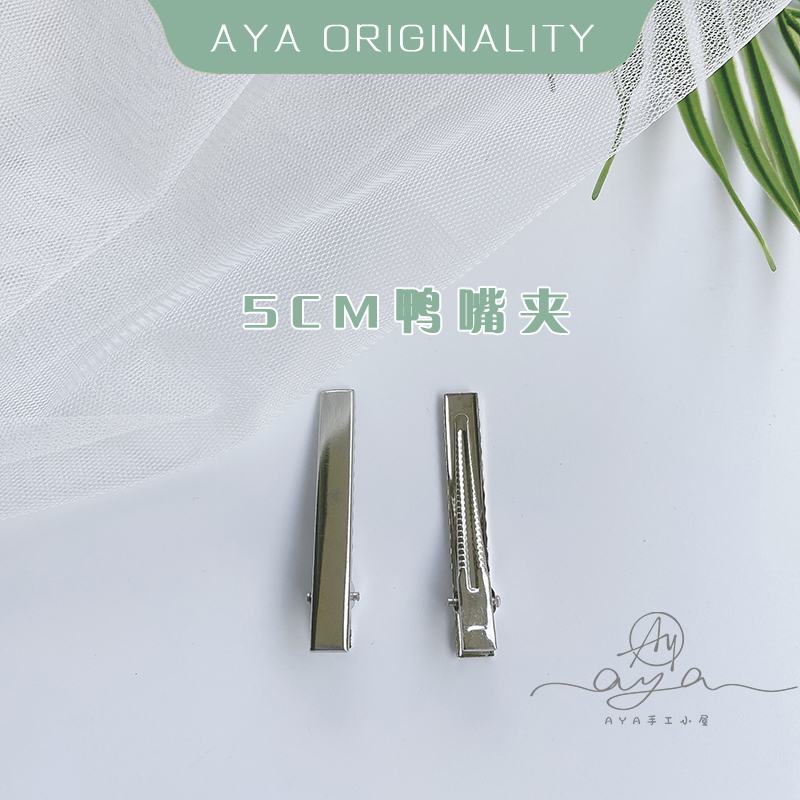 AYA手工小屋 毛线耳环发夹胸针饰品配件 皮筋 小夹子 diy手工材料