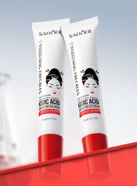 Kojic Acid Skincare Series曲酸补水护肤系列嫩肤去黑色素眼霜