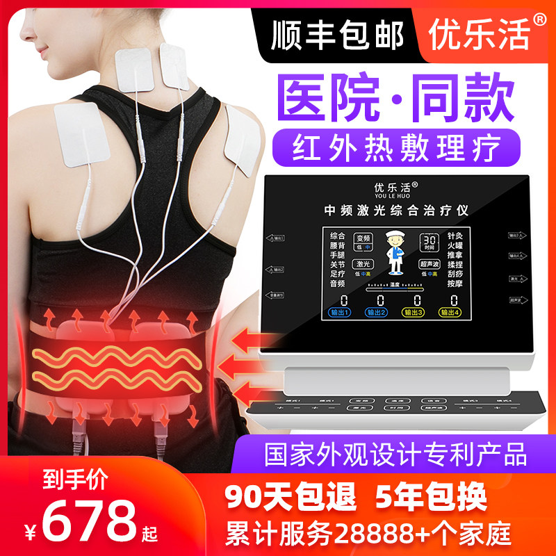 中频理疗仪机家用医用电疗治疗器 宸名医疗器械理疗仪（器械）