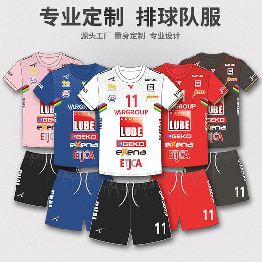Match volleyball uniform suit for men and women, breathable and quick-drying new sports team uniform, volleyball jersey, customized training suit