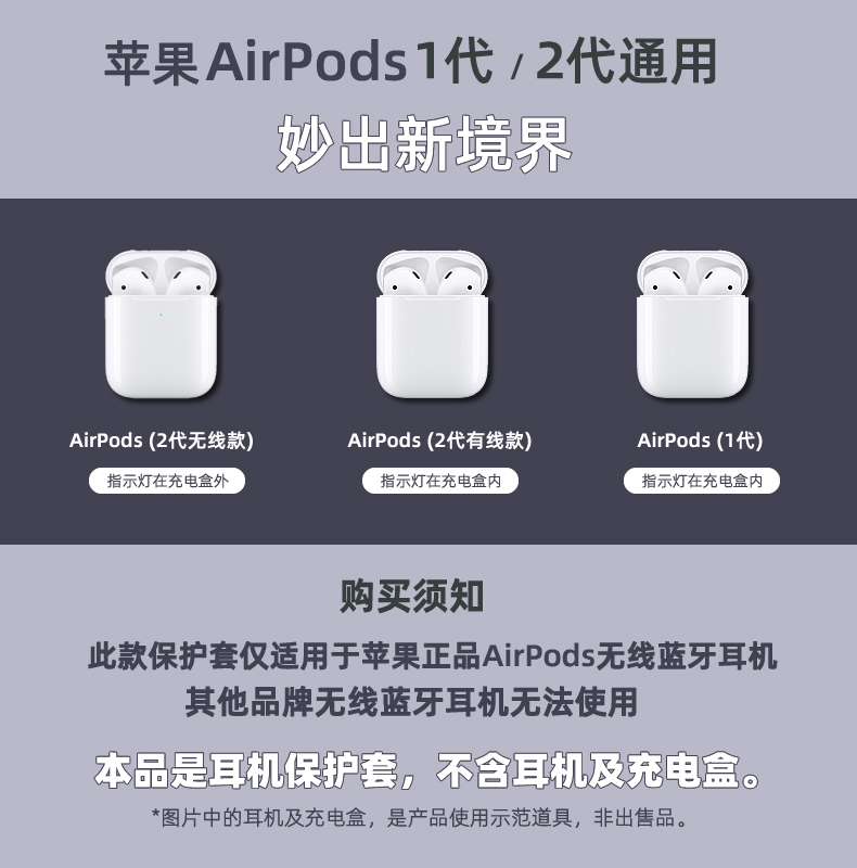 PCMAMA硅胶耳机套卡通airpods2保护套硅胶苹果2代蓝牙无线耳机袋