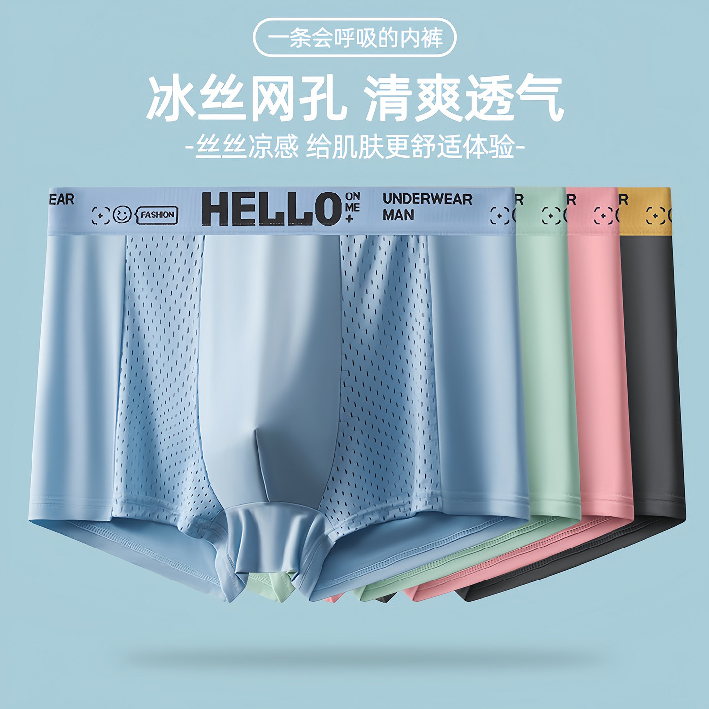 雅鹿内裤男冰丝平角裤男士中腰无痕网孔透气大码四角裤头夏季薄款,淘宝优惠券,粉丝福利购,淘宝优惠卷