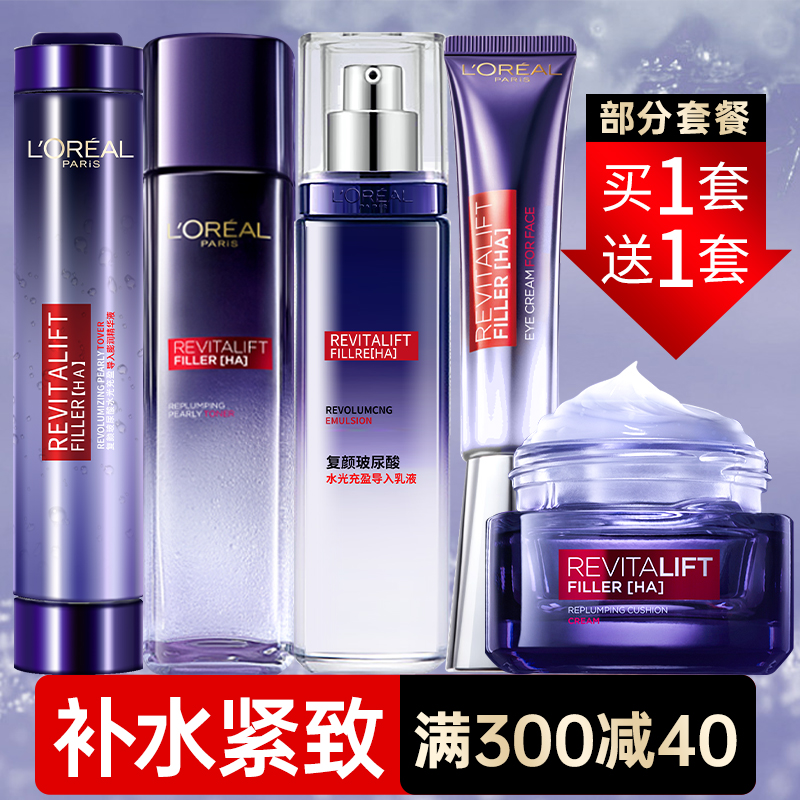 欧莱雅水乳套装女士护肤品补水保湿嫩肤淡纹复颜玻尿酸官方旗舰店