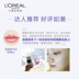 LOreal mặt nạ chai hyaluronic axit nữ ánh sáng làm đầy tinh chất dưỡng ẩm làm săn chắc da hàng đầu cửa hàng đích thực - Mặt nạ mặt nạ vitamin c Mặt nạ