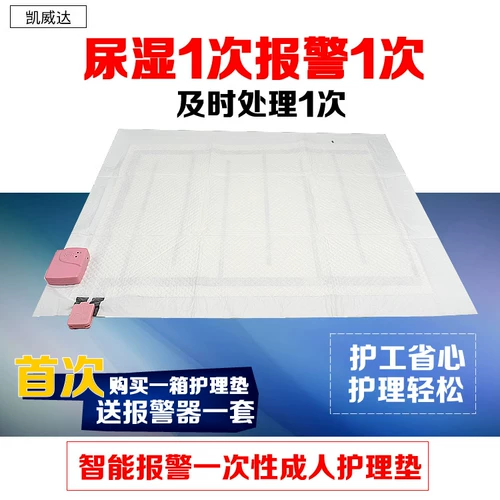Умный подгузник Kaitida Smart Special Sharge, избегая пожилых людей, чтобы предотвратить мочеиспускание пожилых людей в течение длительного времени, а не универсального