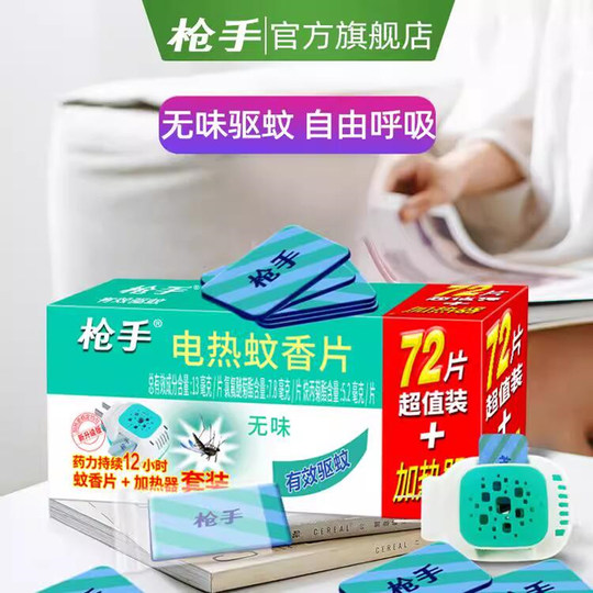 Gunslinger электрическое средство от комаров с подогревом, подключаемое устройство без запаха для домашнего использования