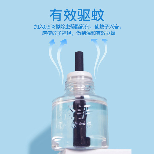 枪手电热蚊香液无味驱蚊液电蚊香驱蚊液蚊香电热灭蚊液不含器