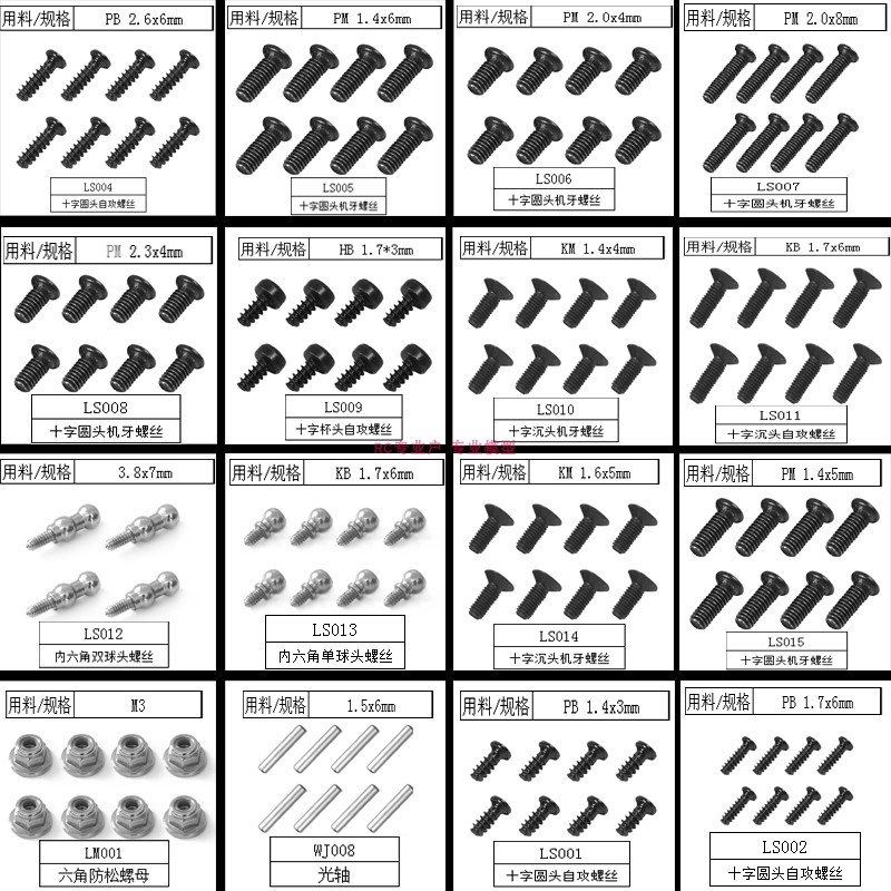 松果林sg2801迷你攀爬车配件车壳转向舵机电机接收板遥控器后车桥 - 图1