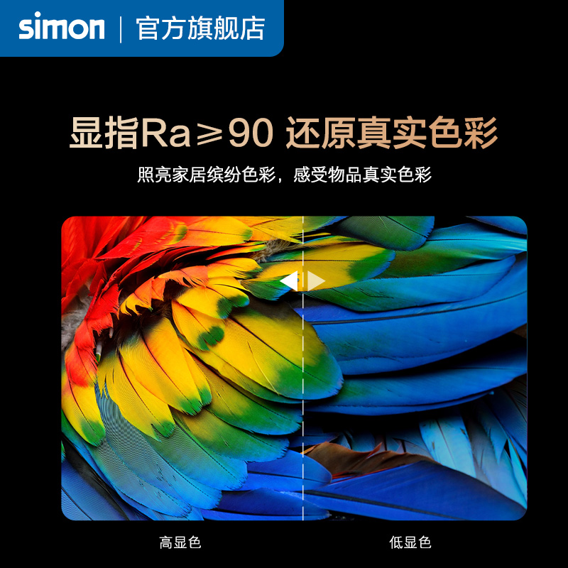 西蒙Simon照明灯具CD30H客厅嵌入式家用LED金属压铸筒灯旗舰店 - 图0