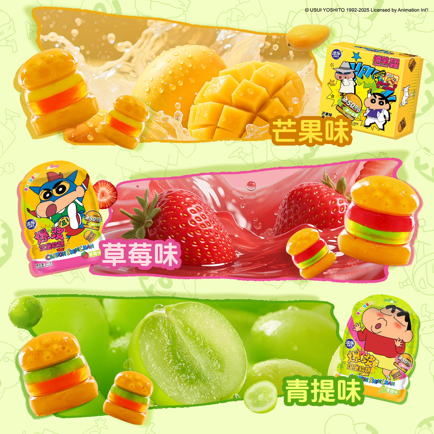 添乐卡通王蜡笔小新联名汉堡造型软糖青提草莓味儿童零食食玩周边,淘宝优惠券,粉丝福利购,淘宝优惠卷