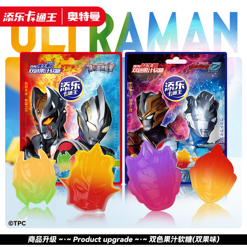 添乐卡通王奥特曼益生菌水果汁软糖正版联名儿童橡皮糖零食食玩,淘宝优惠券,粉丝福利购,淘宝优惠卷