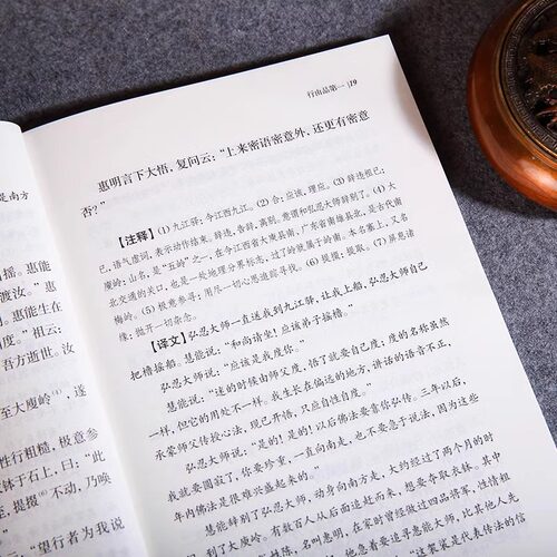 认准正版】六祖坛经正版心经金刚经原文注释译文禅修经典修心经典国学书籍中华文化典籍谦德国学文库佛法佛学经书佛教十三经入门书 - 图3