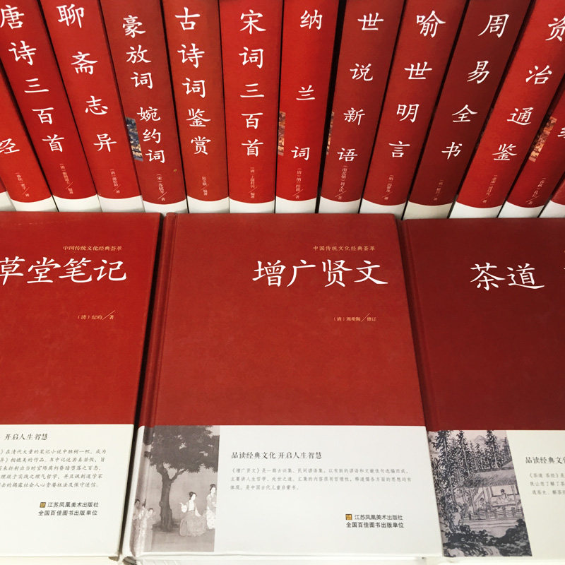 全套96册 中华国学经典书籍全套正版 精装典藏书系原著无删减中国国学经典国学智慧大全集国学知识入门诵读书论语成语故事增广贤文