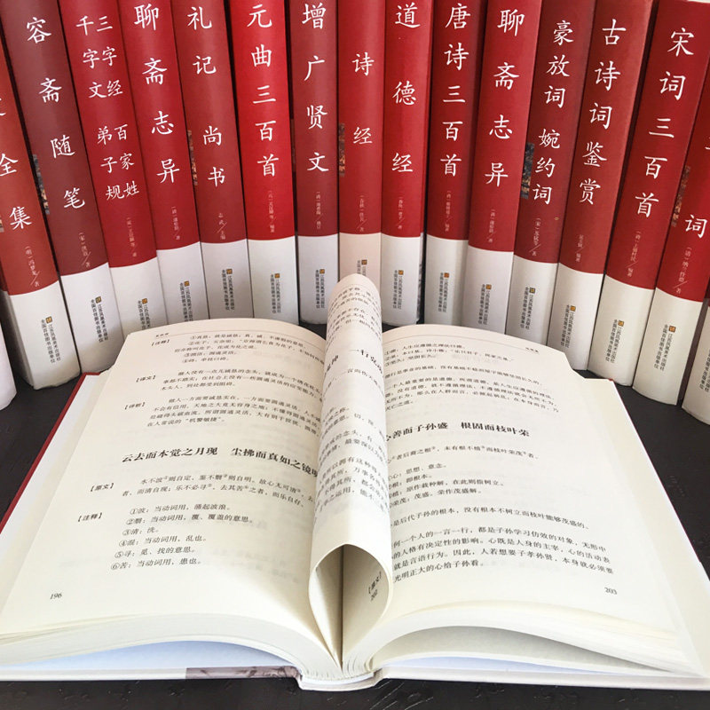 全套96册 中华国学经典书籍全套正版 精装典藏书系原著无删减中国国学经典国学智慧大全集国学知识入门诵读书论语成语故事增广贤文