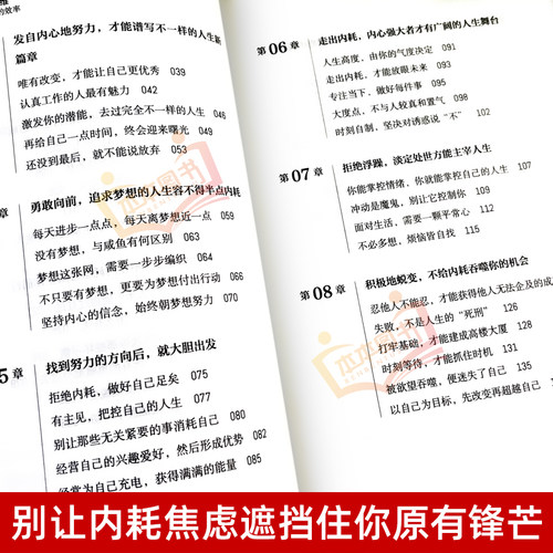 认准正版】反内耗思维正版反焦虑反内耗心理学书做自己的心理医生自救心理疏导情绪自愈解压书籍好好爱自己提升自身的效率摆脱内耗 - 图2