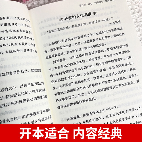 认准正版】王阳明心学正版国学经典王阳明心学的智慧知行合一笃行致远越是艰难处越是修心时中国哲学心理智慧谋略为人处世书籍 - 图0