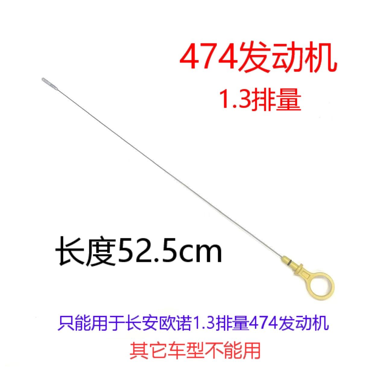 长安欧诺1.3排量474三菱4G15发动机1.5L油标计量机油尺,淘宝优惠券,粉丝福利购,淘宝优惠卷