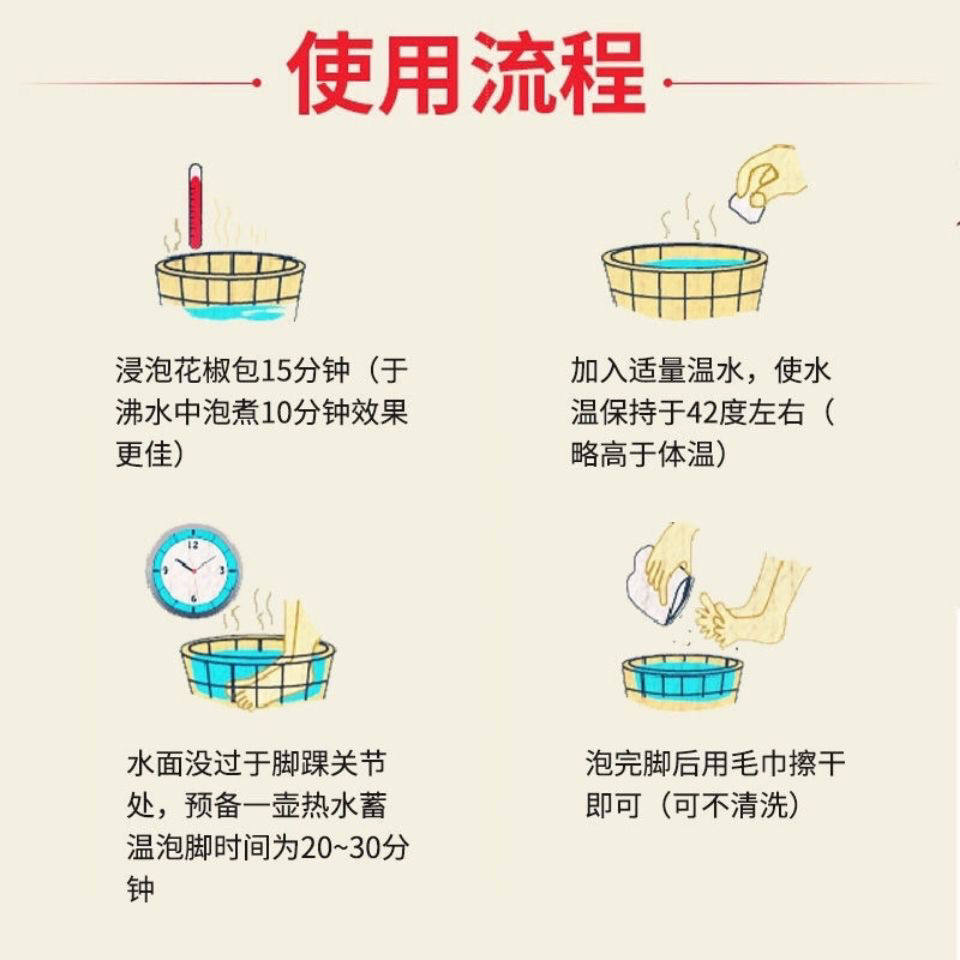 祛湿驱寒泡脚包花椒花椒泡脚专用粉包足浴泡脚药包花椒护理足浴液,淘宝优惠券,粉丝福利购,淘宝优惠卷