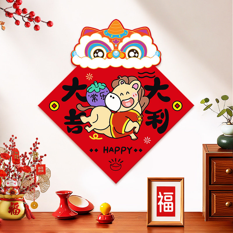 2026新年福字贴马年生肖门贴新款创意斗方春节过年装饰品窗花贴纸,淘宝优惠券,粉丝福利购,淘宝优惠卷