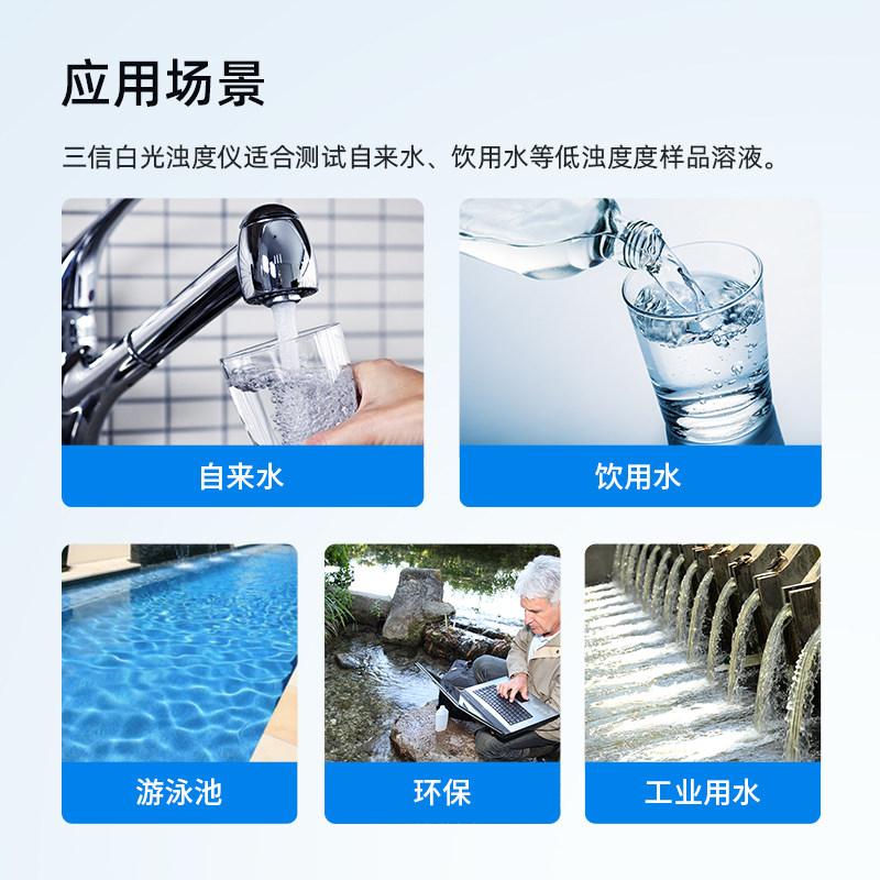 三信浊度计TN500实验便携式白光浊度仪水质浊度检测分析仪,淘宝优惠券,粉丝福利购,淘宝优惠卷