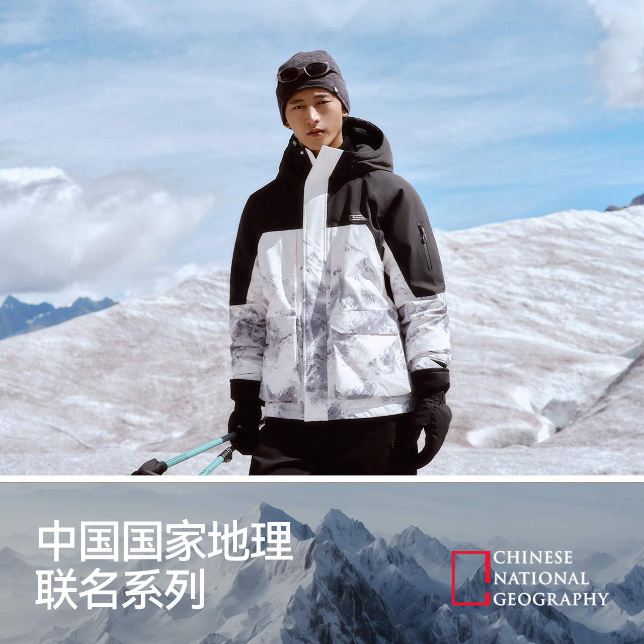 森马中国国家地理联名羽绒服