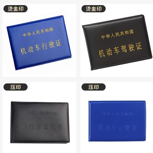 Дворные лицензии на кожаные водительские права.