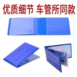 Дворные лицензии на кожаные водительские права.