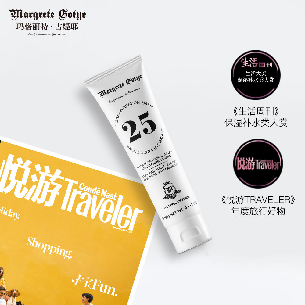 玛格丽特古缇耶25号飞行免洗女面膜 玛格丽特古缇耶贴片面膜