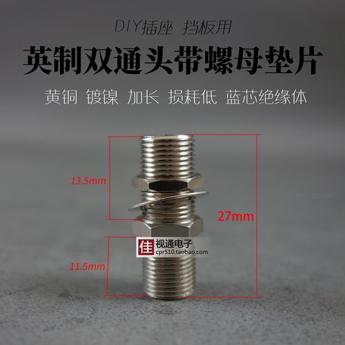 加长全铜F头双通 F头连接器 对接头 挡板/面板用 带螺母垫片 英制 - 图0