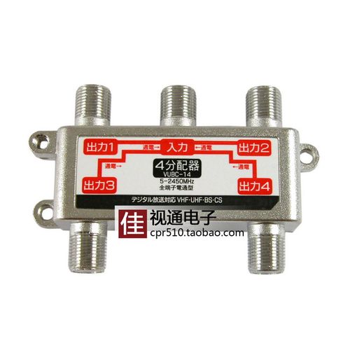 出口日本二功分器二分配器全频段二四分支2分线有线电视机顶盒用 - 图0