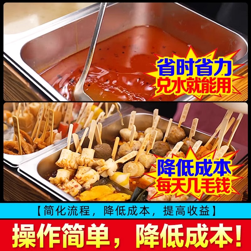 关东煮汤料商用摆摊麻辣串串香底料路边摊调味料配料调味料汤底 - 图1