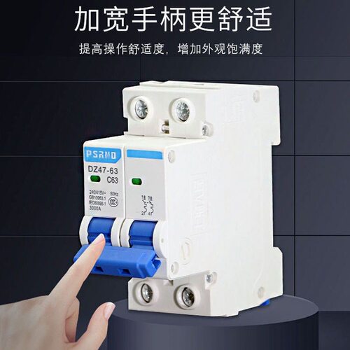 空开断路器DZ47家用c32空气开关2P63A短路过载保护220v总开关电闸 - 图0