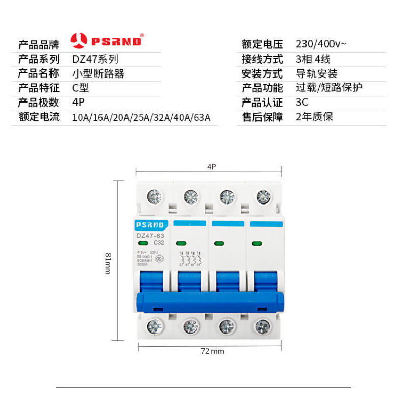 上海人民空气开关DZ47断路器1p2p3P4P空开c63家用c45短路过载保护 - 图3