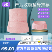 The Jing Kiri Postnatal Collection Abdominal Belt Maternal Special Caesarean Section Production Gauze Binding Belt Homeoprolific Repair Beam Bellied With Summer Thin Section