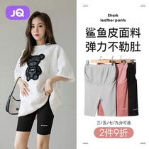 Pregnant Womens Pregnant Woman Beats Bottom Pants Woman Summer Thin outside wearing 50% 70% shorts shark anti-walking light safety pants gestational woman dress
