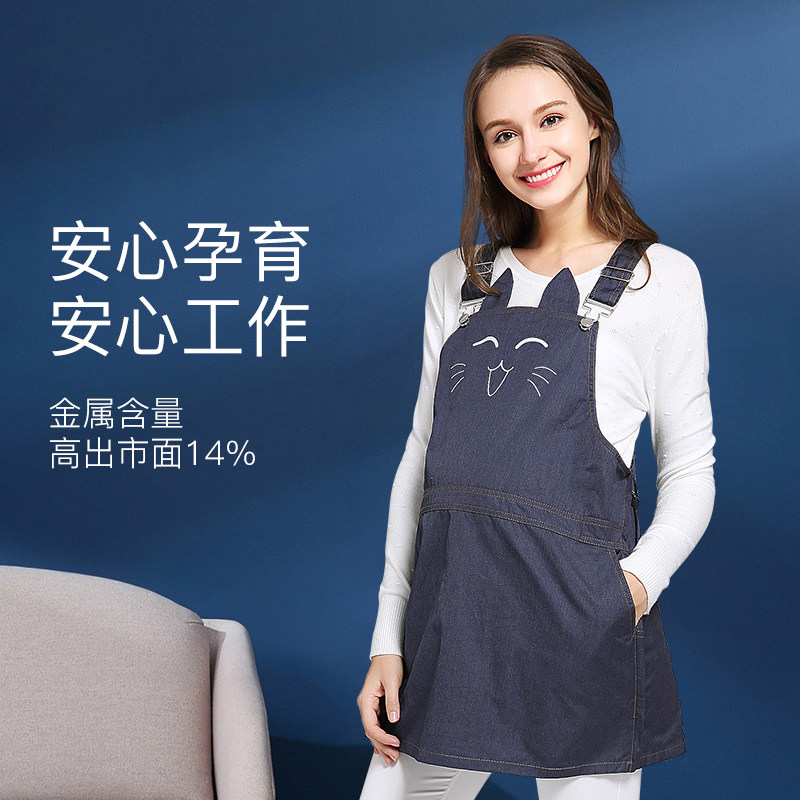 婧麒防辐射服孕妇装衣服女放护射服怀孕期上班族电脑隐形外穿秋冬,淘宝优惠券,粉丝福利购,淘宝优惠卷