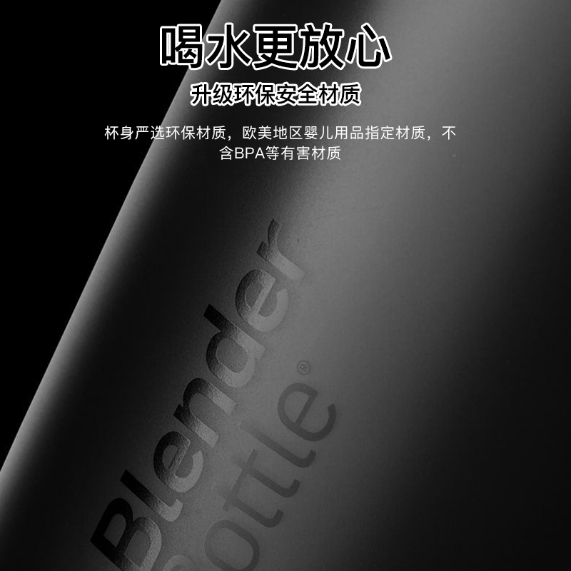 blenderbottle蛋白摇粉杯健身摇摇杯 运动水杯男摇杯奶昔杯子搅拌 - 图1